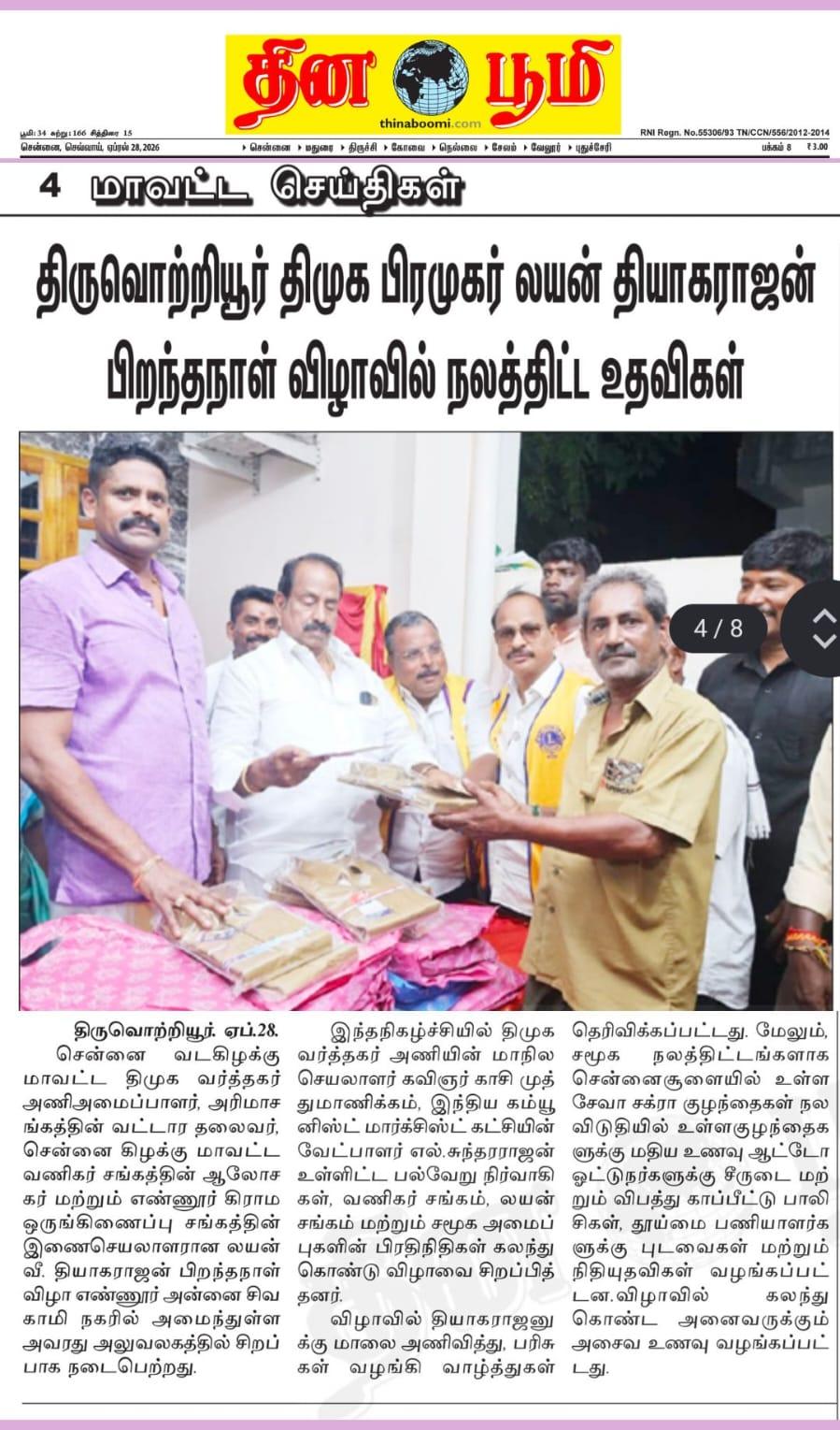 WhatsApp Image 2026-04-29 at 4.53.36 PM