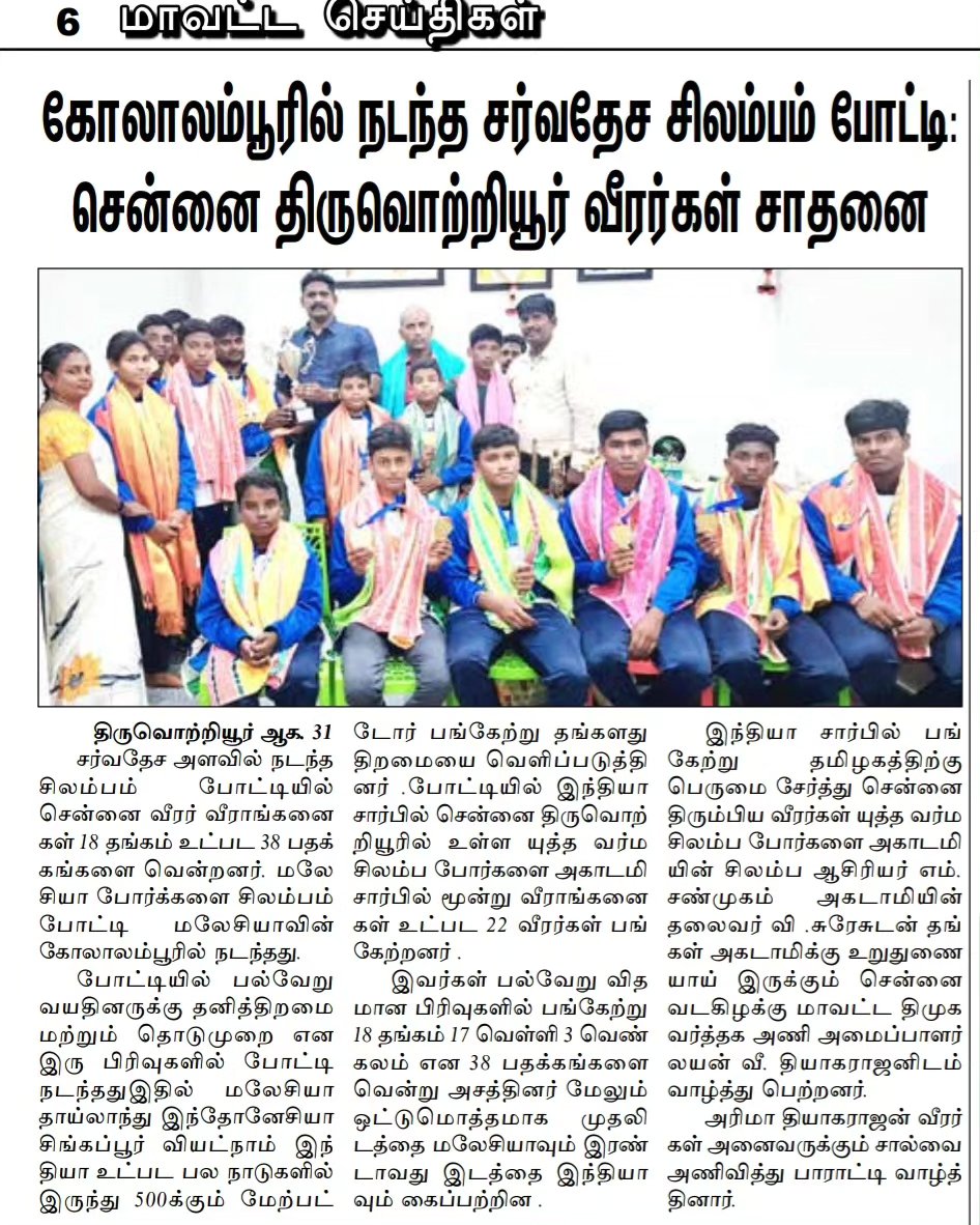 நன்றி தின பூமி நாளிதழ்✒️